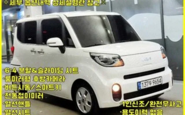 더 뉴 레이 베스트 셀렉션 기아 2022/07 31,165km